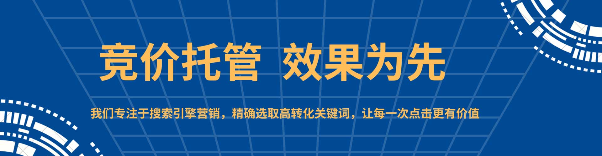 同仁竞价广告