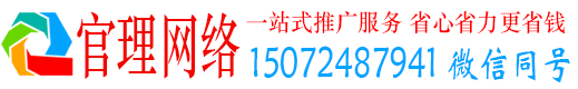 同仁官理sem运营
